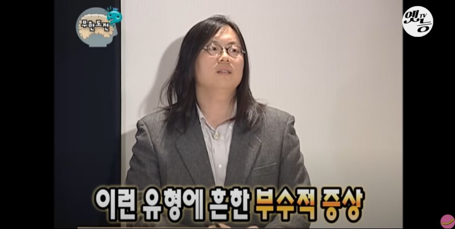 무한도전) 멤버들 정신 감정 (초스압, 데이터 주의)_200.jpg