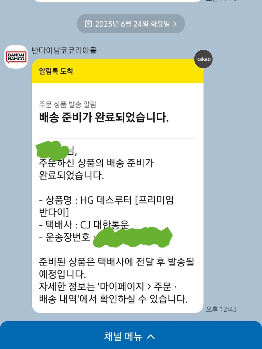 저도 반다이의 코리아 패싱에 대해 좀 적겠습니다._2.jpg