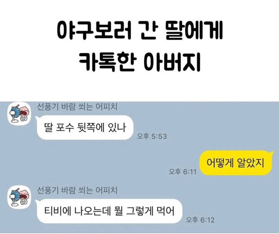딸 그만좀 먹어_1.jpg