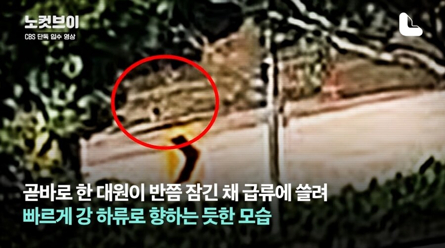 채상병 사고 영상 최초 공개…끝까지 고군분투한 해병들_4.jpg