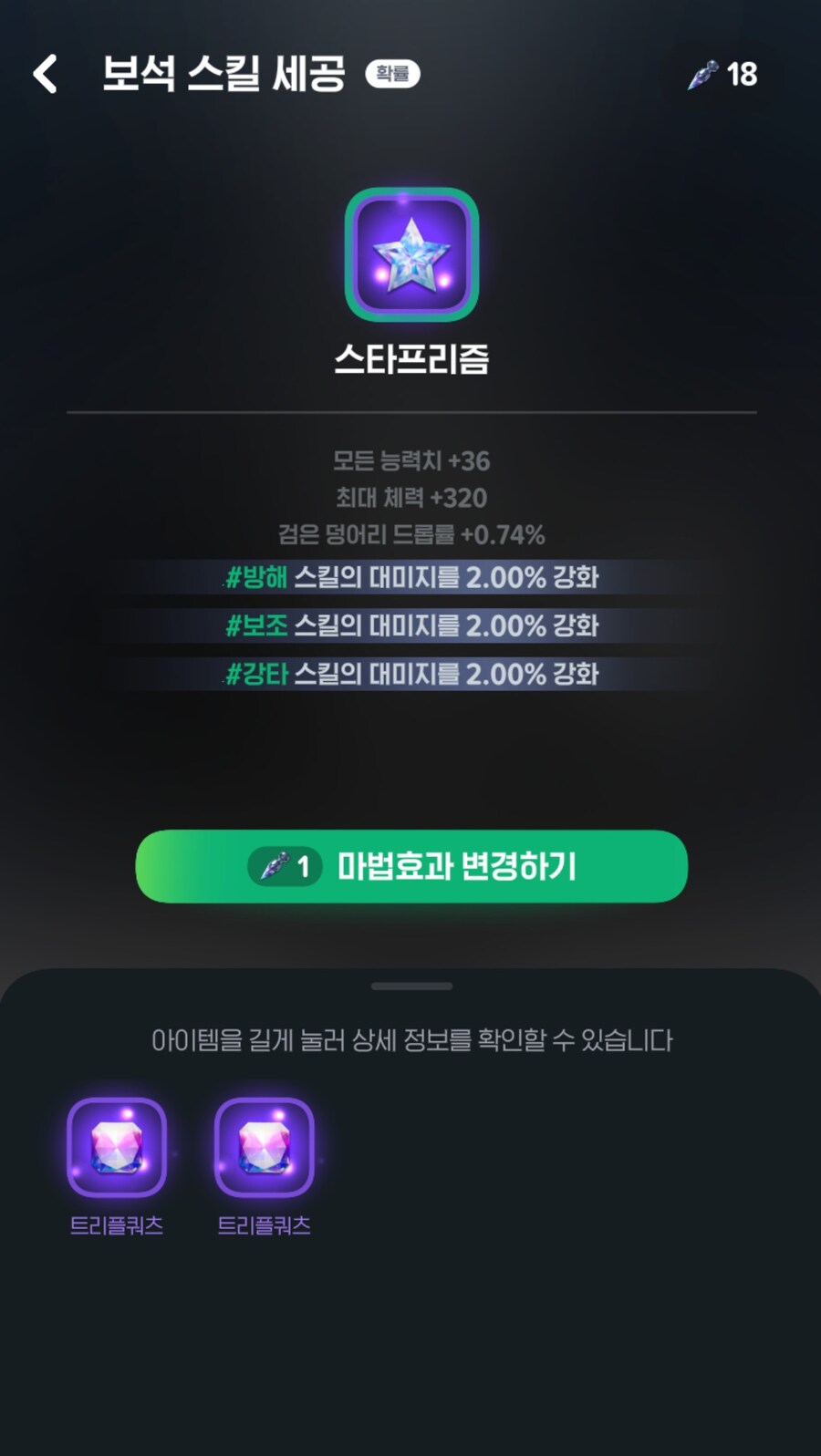 마비m) 스타프리즘 세공_1.jpg