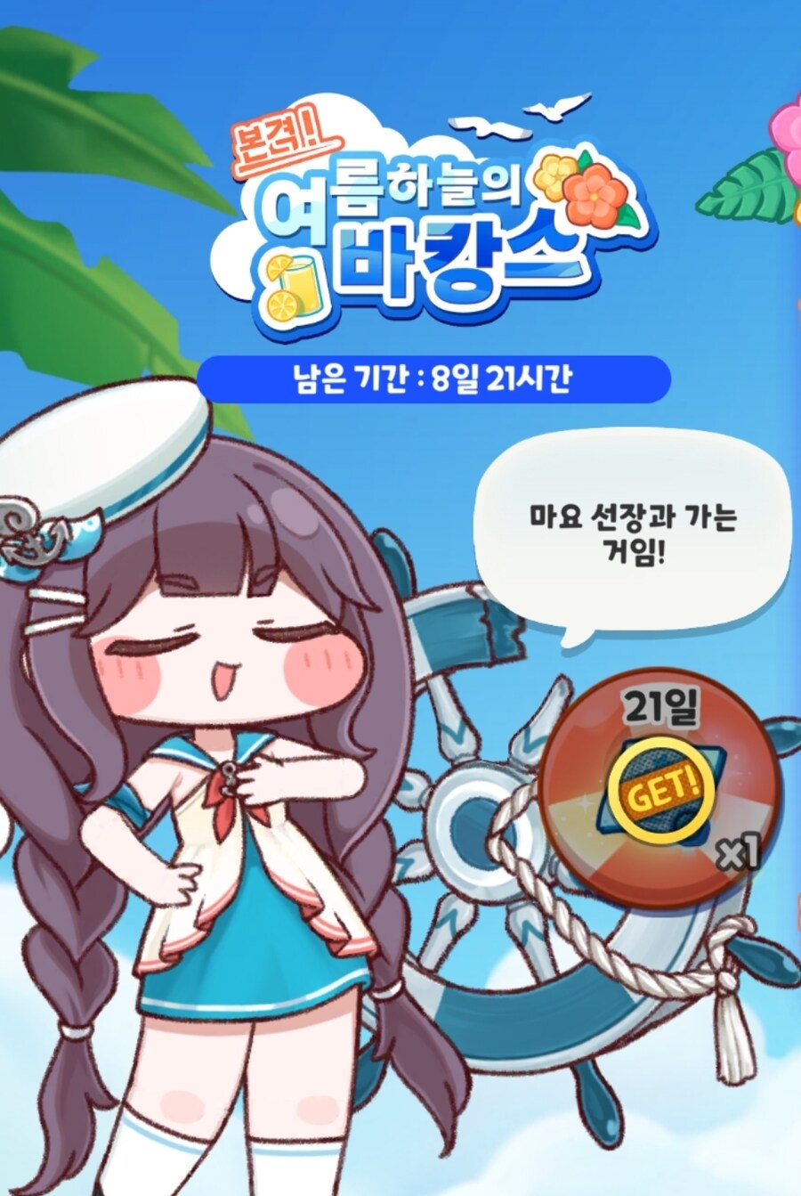 트릭컬) 마요짤_8.jpg