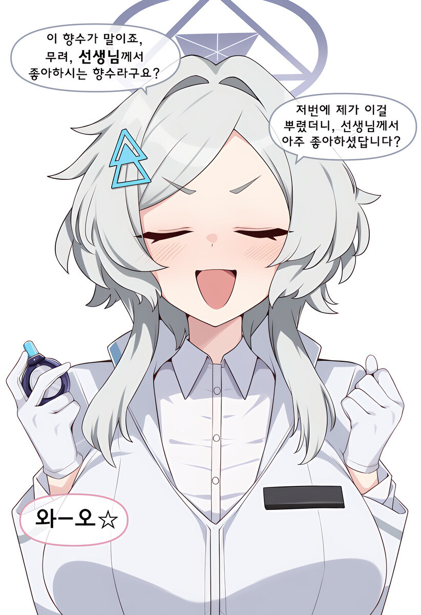 블루아카) 사기 칠 상대를 잘못 고른 학생_3.jpg