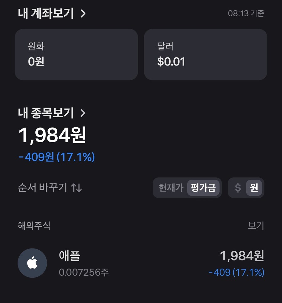 오, 나도 매달 주식 50씩 꾸준히 매수중인데ㅋㅋ_1.jpg