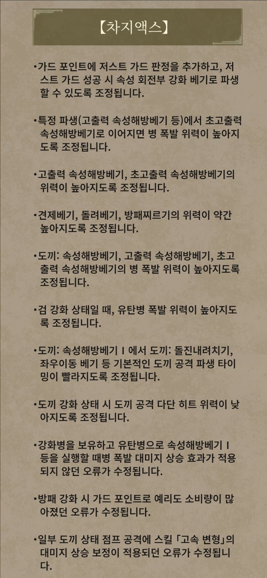 몬헌) 드디어 정상화 된 차액 (feat.로드맵)_1.jpg