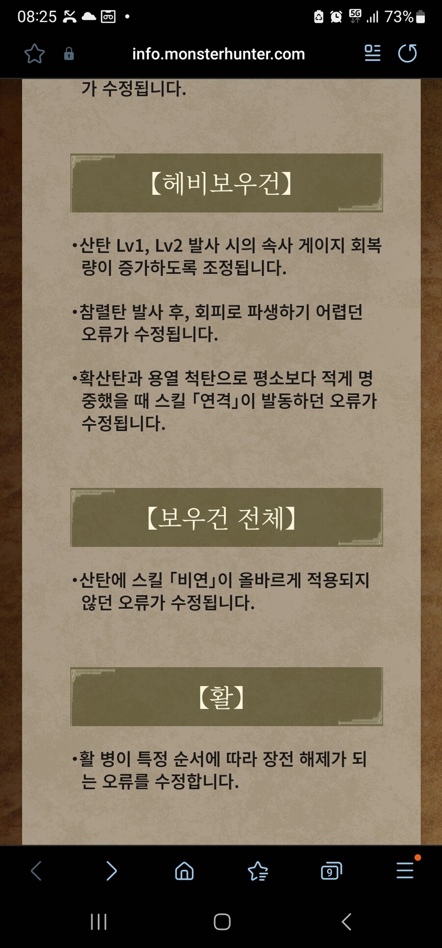 몬헌)이새끼들은 지들 무기 스킬 이름도 모르나_1.jpg