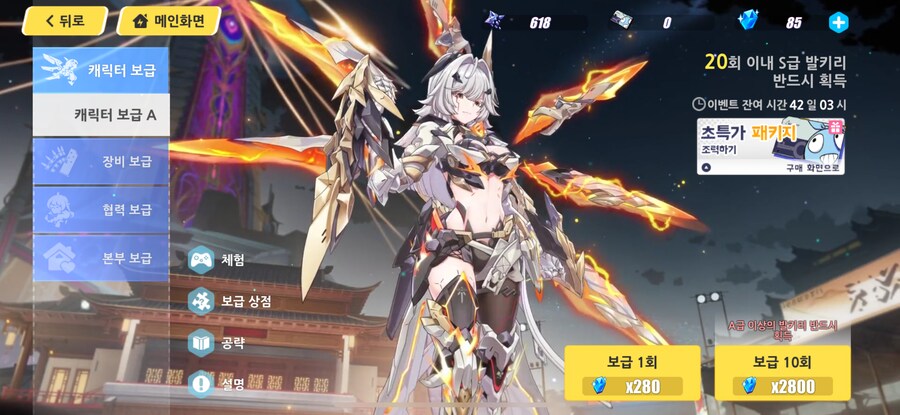 붕괴) 헬리아를 거르면 코랄리도 자연스레 거르게 되고_1.png