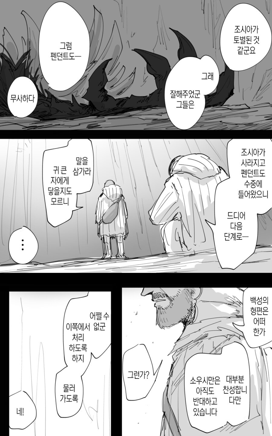 몬헌)이 게임 최고점인 시절.comic_1.jpg