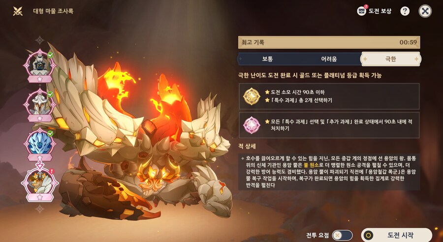원신)저번 고난이도 이벤까진 플레컷 할만하네 싶었는데_1.png