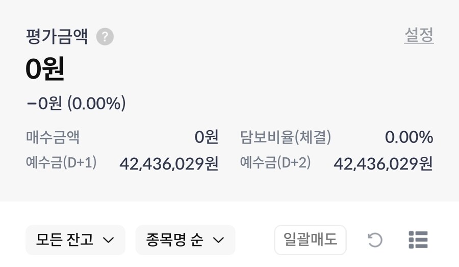난 얼마 전에 주식 다 처분함_1.jpg