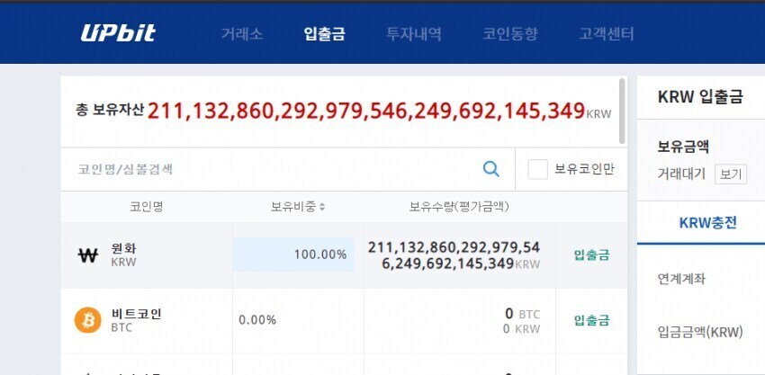 나는 주식은 아니지만 코인 수익 인증한다..._1.jpg