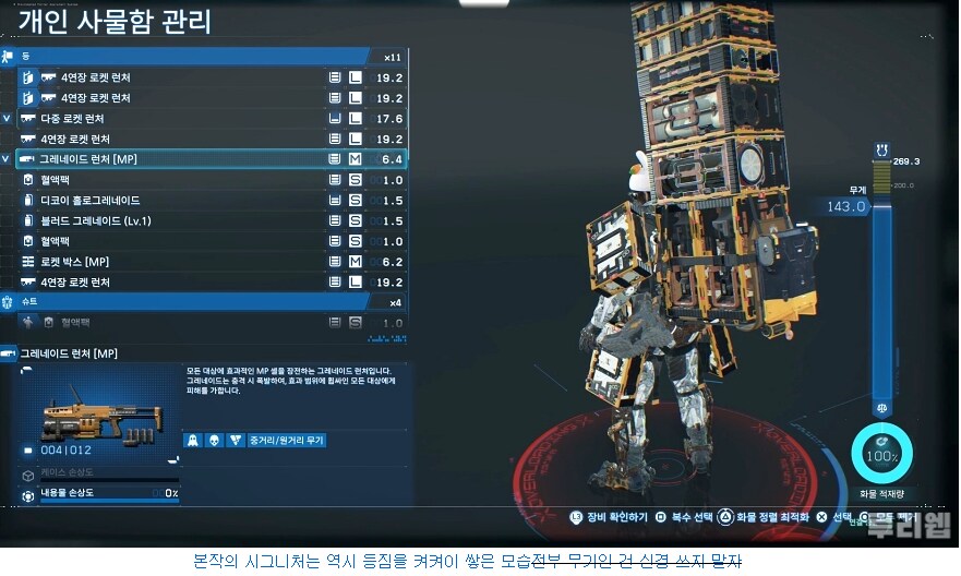 데스스2] 근근웹 리뷰어 조차 참지 못한 그것.jpg_1.png