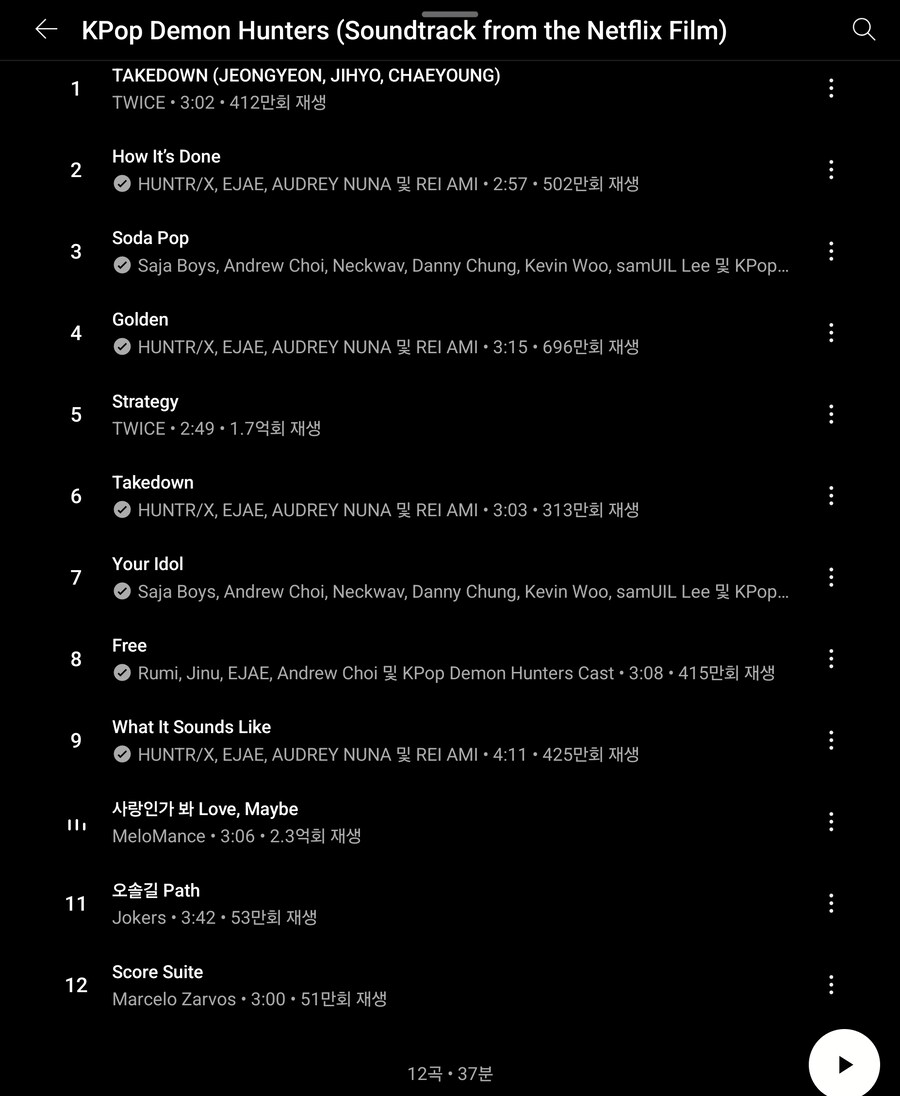 케이팝데몬) 최고 히트곡_1.jpg