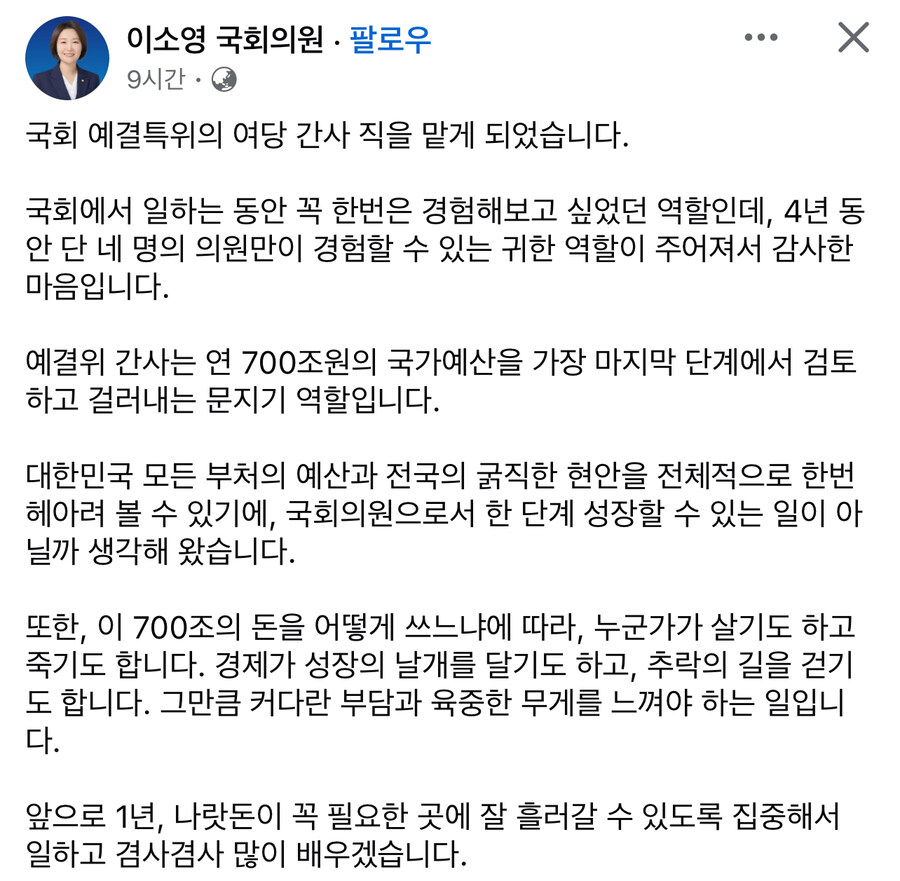 예결특위 여당 간사 이소영_1.jpg