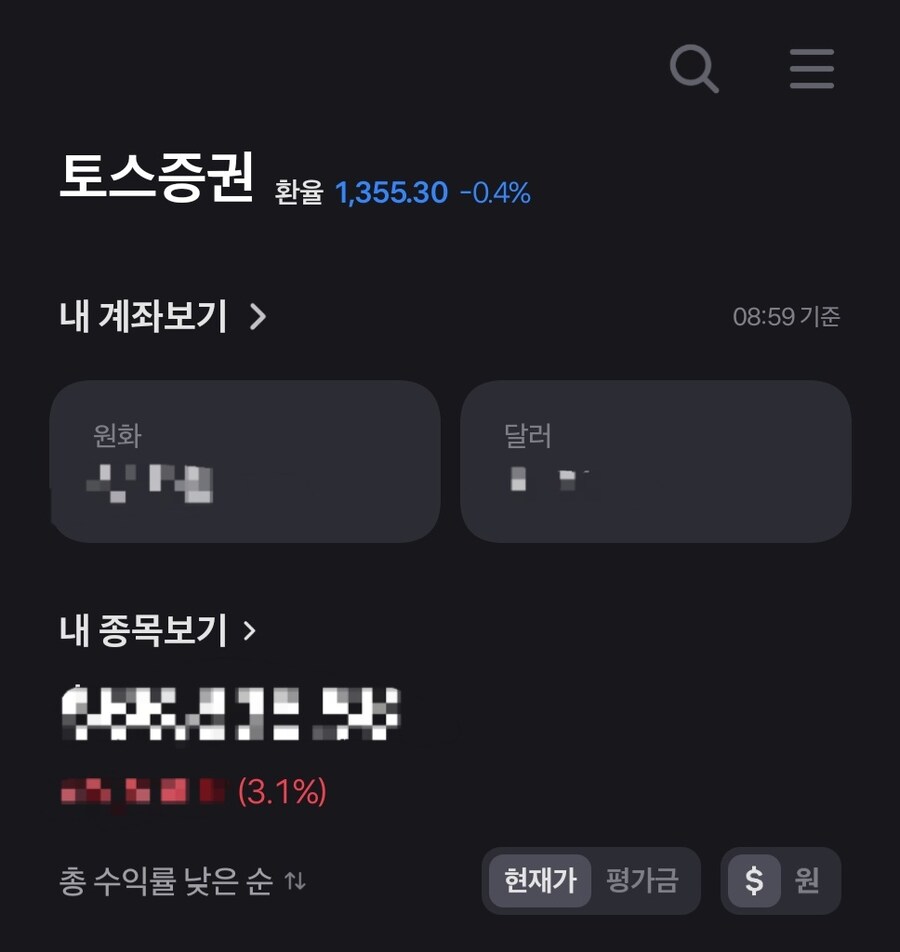 주식) 미국투자 계좌 근황_1.jpg