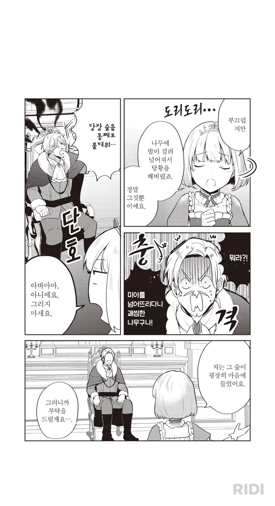 티어문 제국) 역시 황녀님이야!!!_1.png