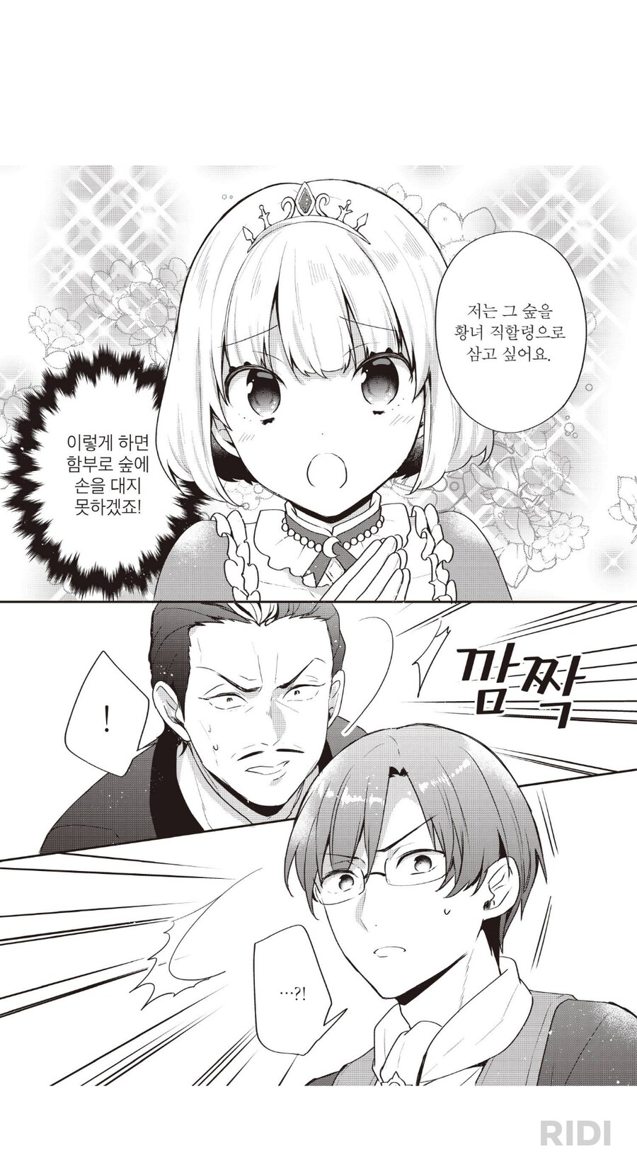 티어문 제국) 역시 황녀님이야!!!_2.png