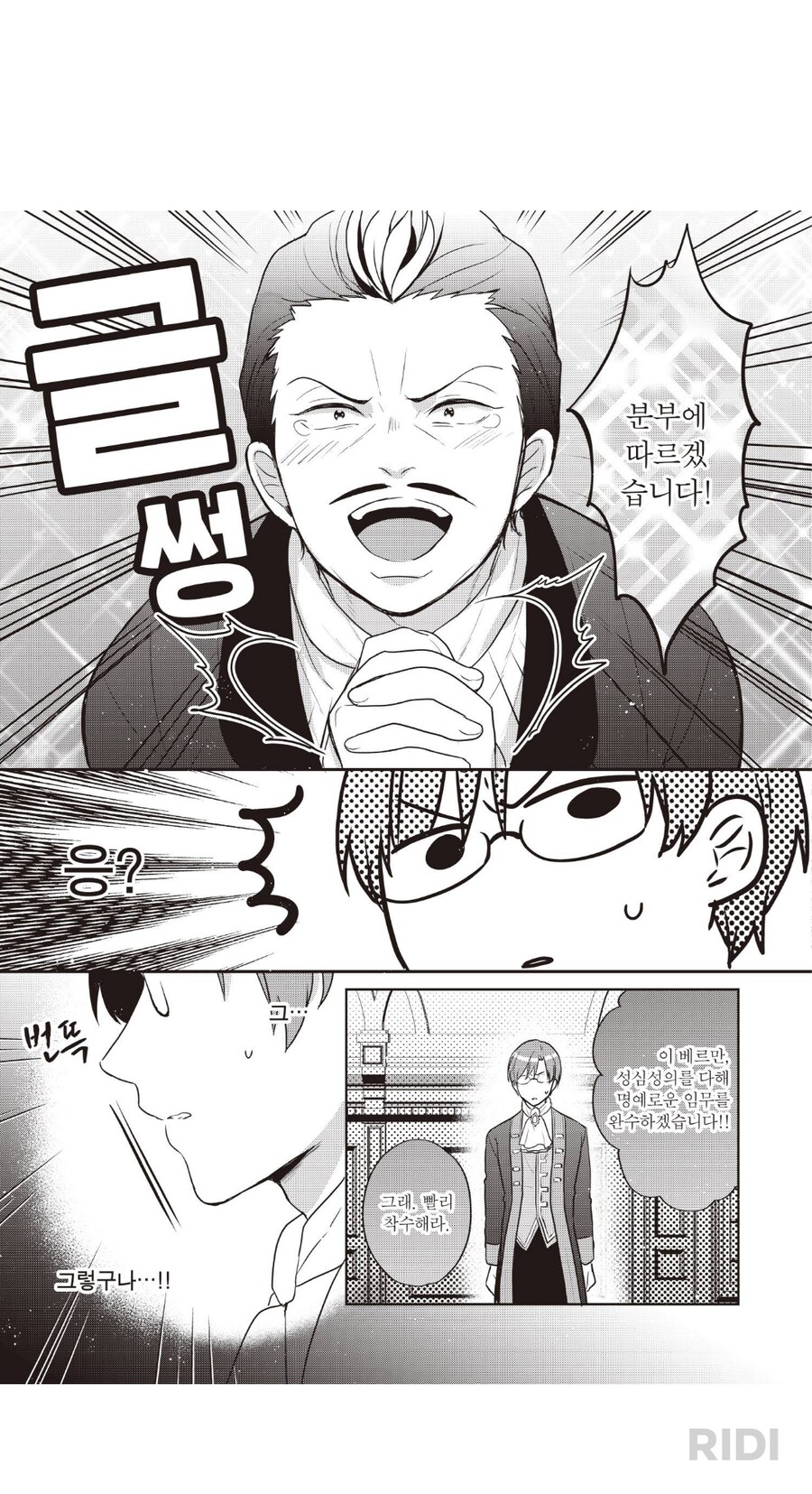 티어문 제국) 역시 황녀님이야!!!_6.png
