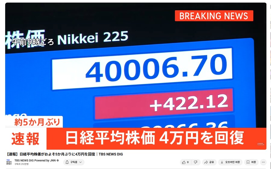 일본 주식도 엄청 올랐나보네_1.png