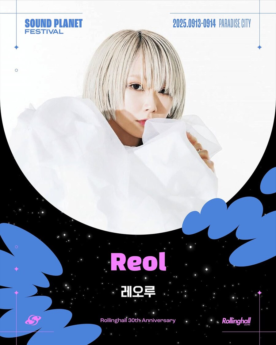 레오루 내한 예정_2.jpg
