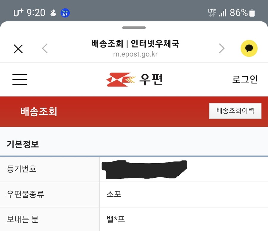 벨로프에서 무언가 오는중입니다_1.jpg