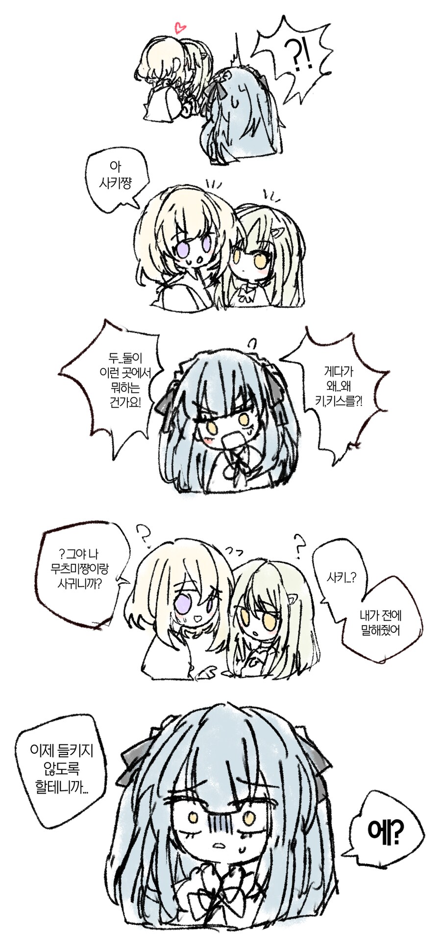 뱅드림) 우이무츠_1.png