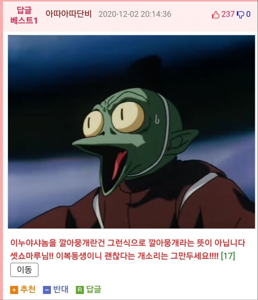 개족보 뚝딱 하나 만들어지는 상황_2.jpg