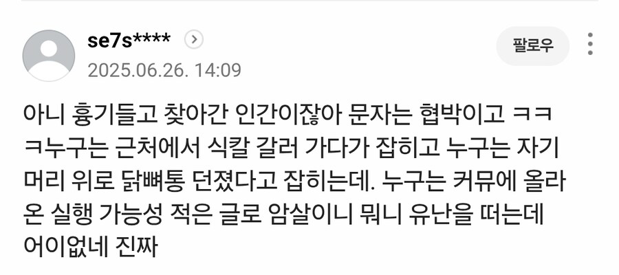 “항상 조심해서 다녀라” 이낙연 협박한 70대, 2심서도 집행유예_1.jpg
