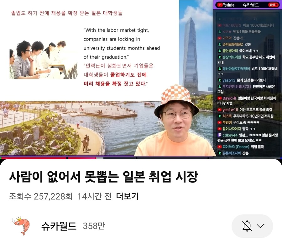 슈카월드) 일본 취직율_2.jpg