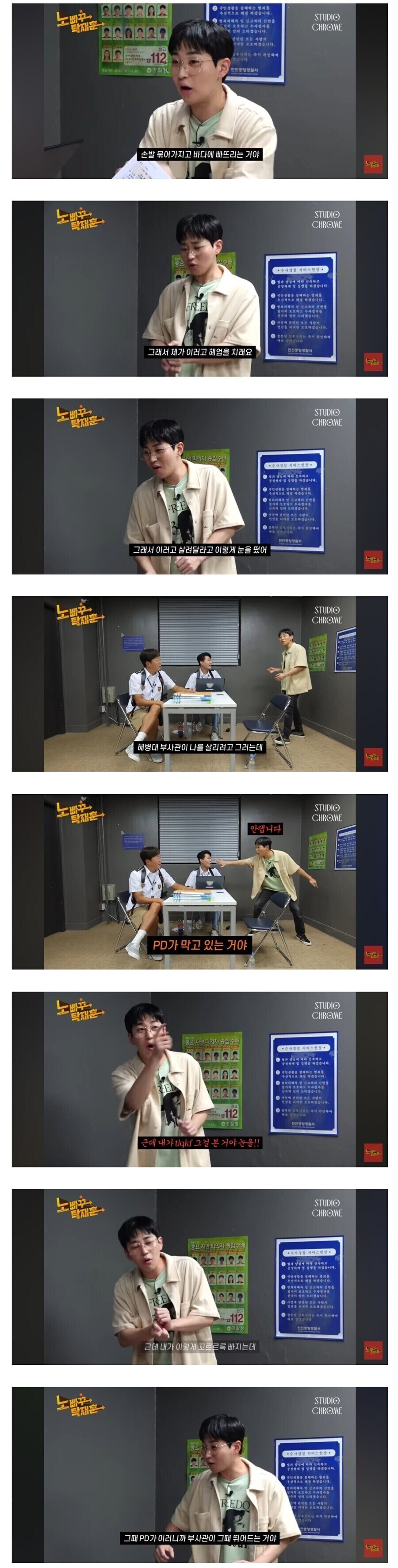 예능 찍다가 목숨 잃을뻔한 딘딘.jpg_1.jpg