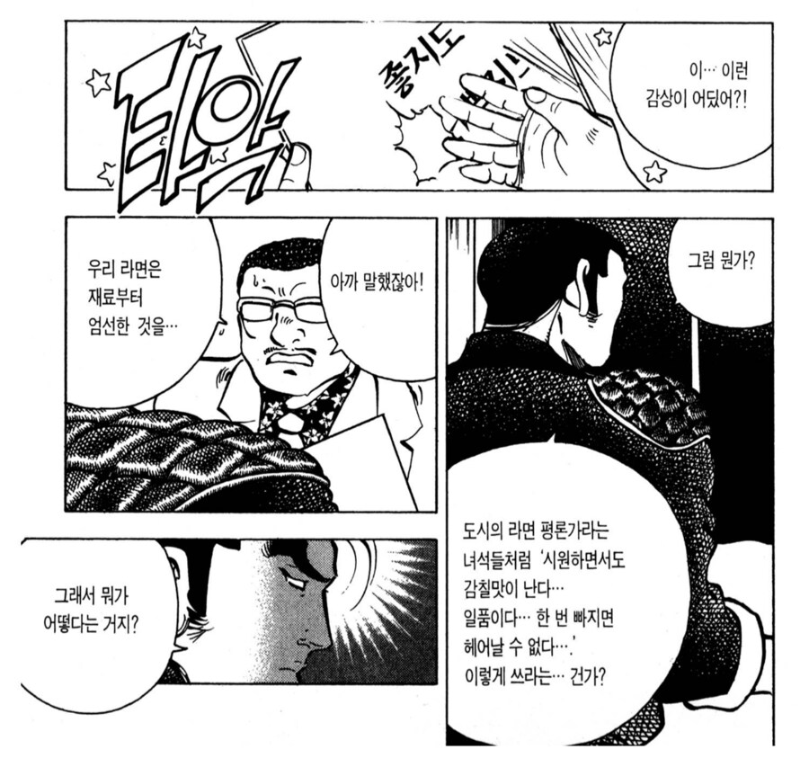 신장개업) 프렌차이즈 요리에 대한 애매모호한 평가_2.png