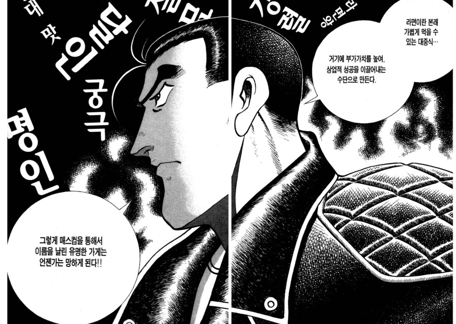 신장개업) 프렌차이즈 요리에 대한 애매모호한 평가_4.png