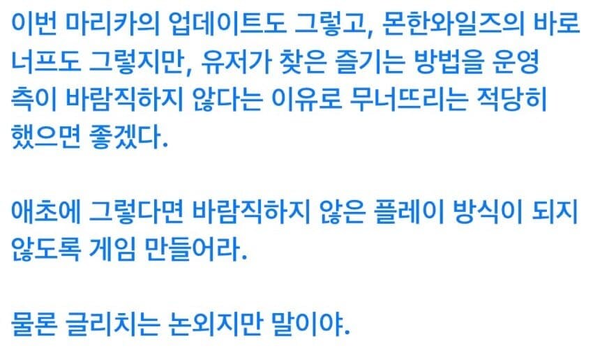 요즘 운영 ㅈ망겜의 대명사가 된 게임_2.jpg