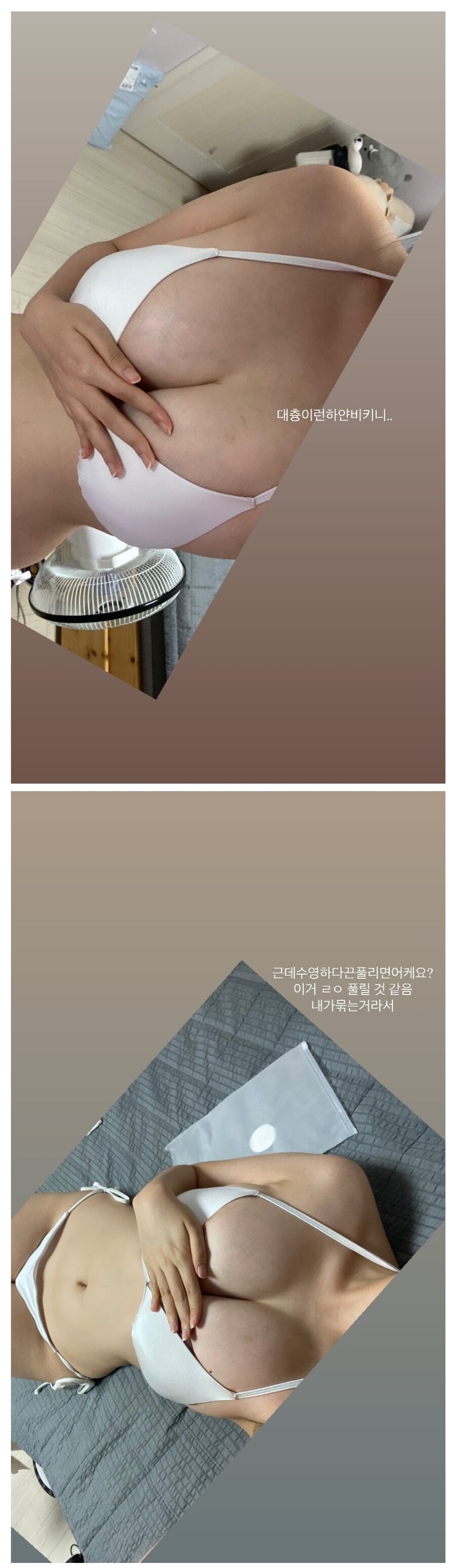 ㅇㅎ) 비키니 끈이 걱정되는 06년생.jpg_1.jpg