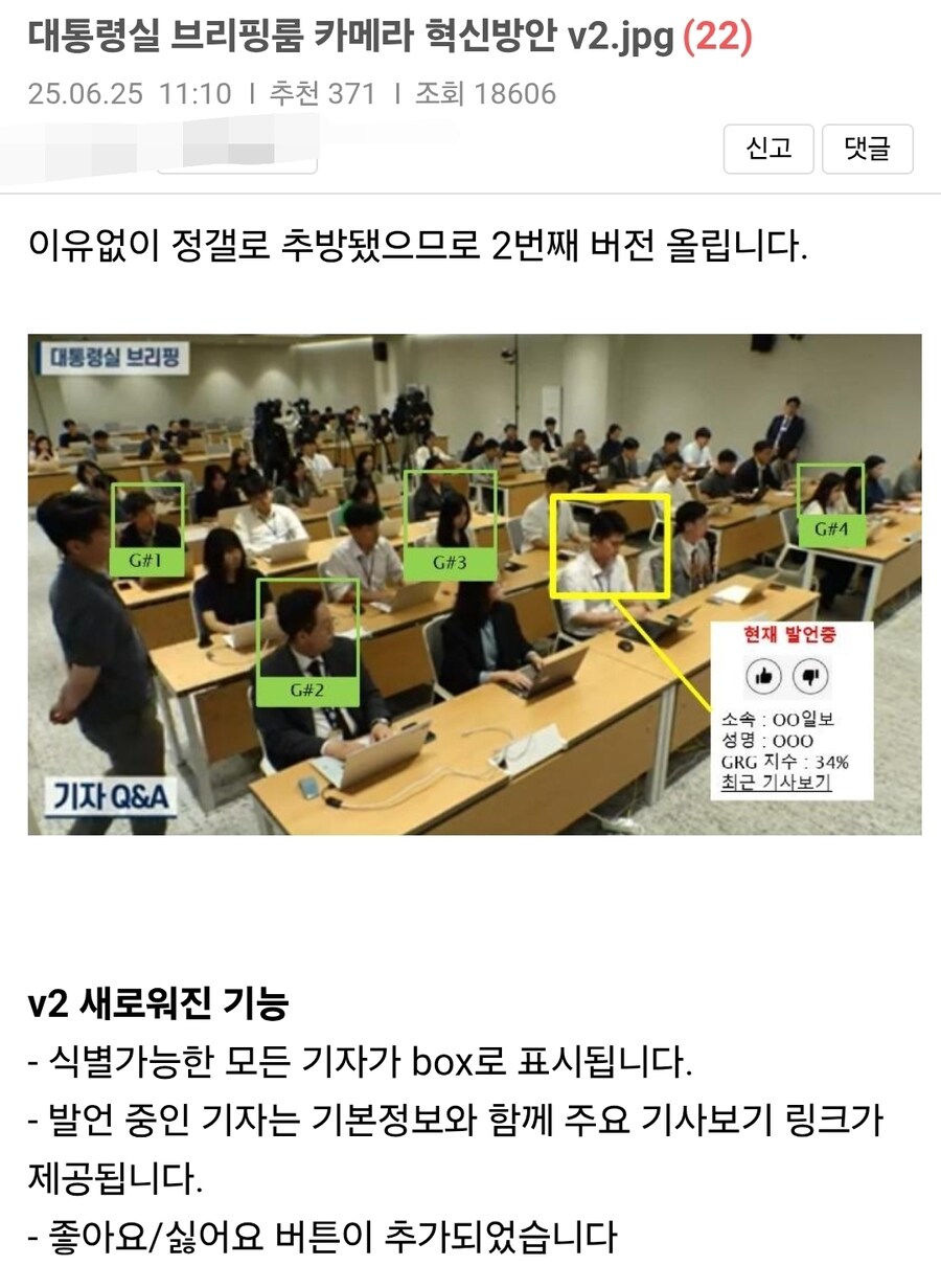 브리핑룸 혁신 방안 개딸이 만든거네_1.jpg
