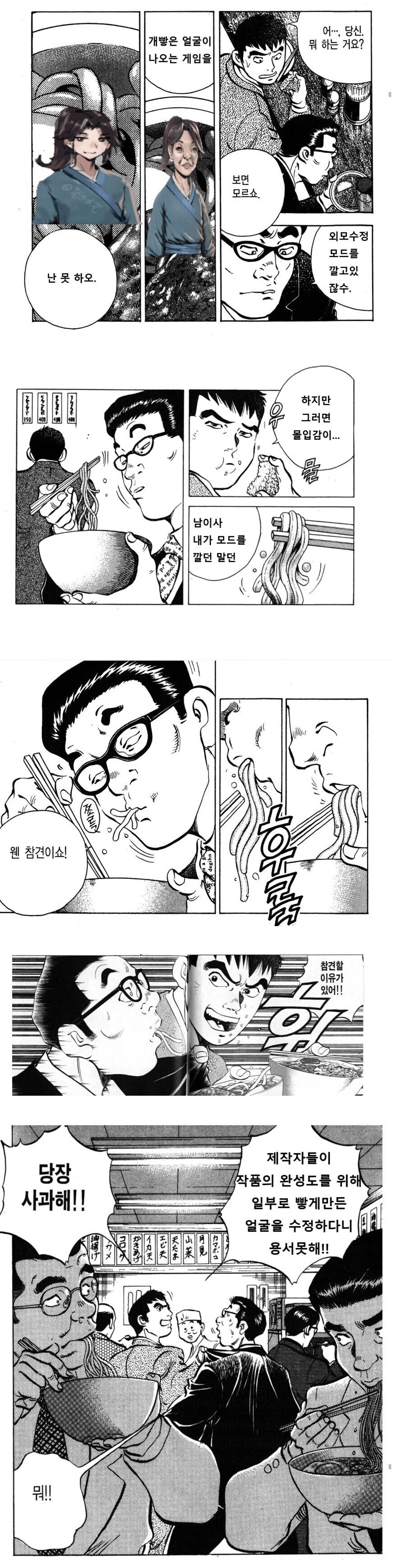 활협전 모드 설치를 까는 만화.manhwa_1.png
