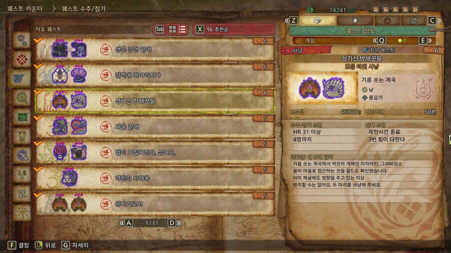 몬헌) 새삼 ui ㅈ같다_10.jpg