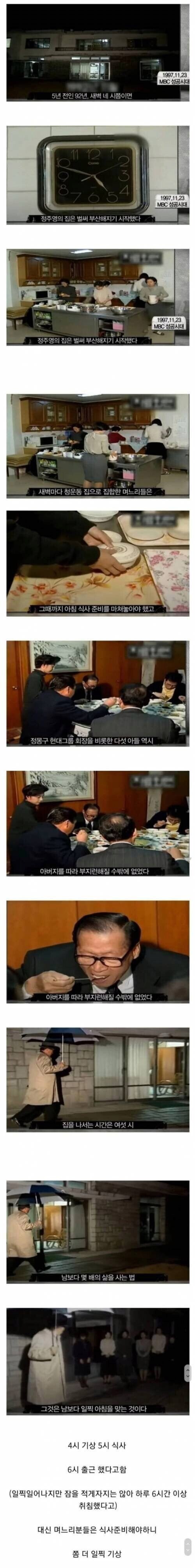 옛날 재벌집 며느리들의 아침 준비.jpg_1.png