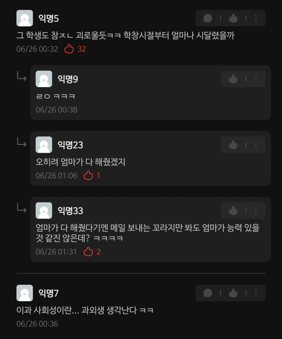 소름돋는 서울대 근황_4.png