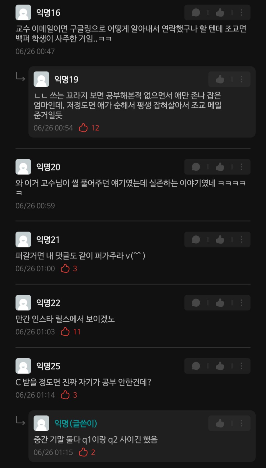 소름돋는 서울대 근황_5.png