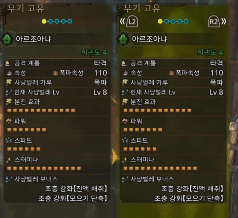 몬헌)와일즈 UI 그지같음 최고봉은 이거라고 생각함_1.jpg