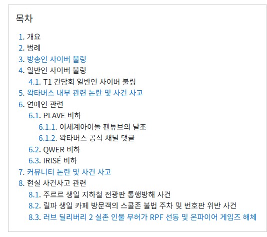 추한탭갈이)ㅇㅇㄱ 논란 보고 '팬은 즐기기만 하면 된다' 에 회의감이 드는 게_1.png