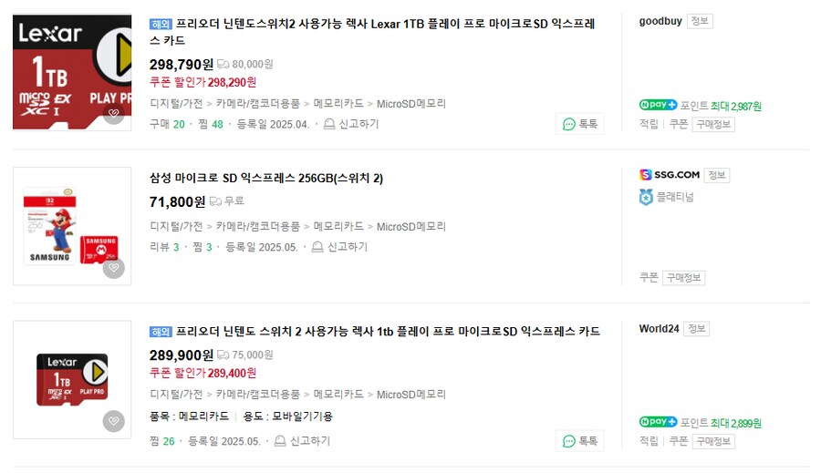 스위치2용 SD카드 너무 비싸..._1.png