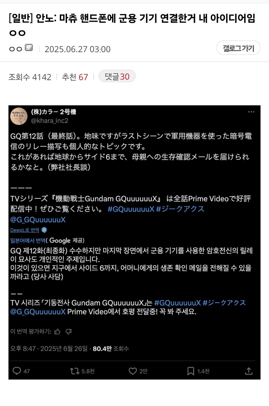 건담) 안노가 마츄를 위한 낸 아이디어_1.jpg