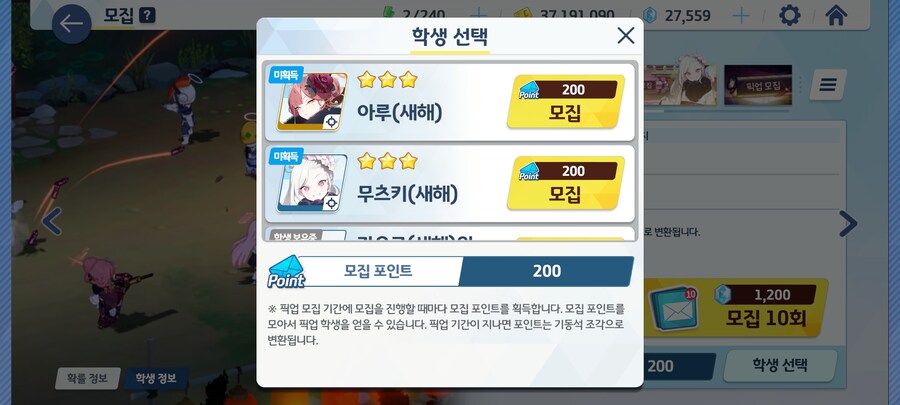블루아카) 운수 좋은 날_2.jpg