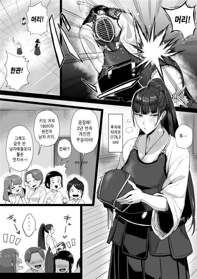 포니테일 검도녀 순애. manwha_1.jpg