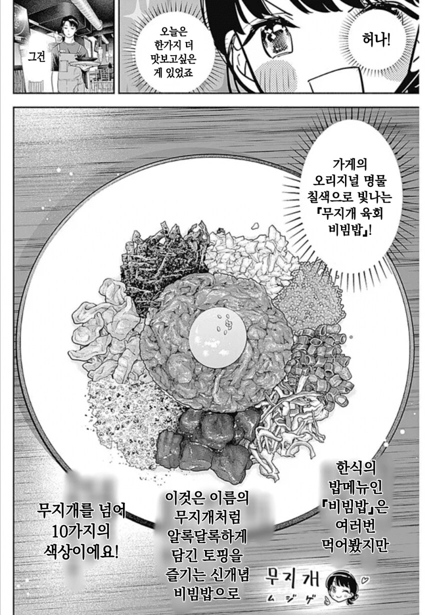 최첨단 한국요리 먹는 일본여자 .manwha_13.png