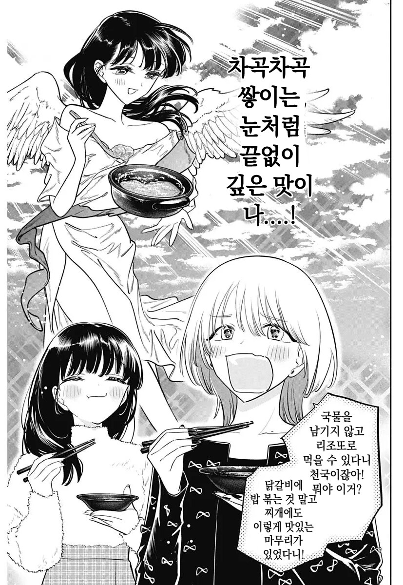 친구랑 한국 굴 요리를 먹는 일본여자 .manhwa_11.png
