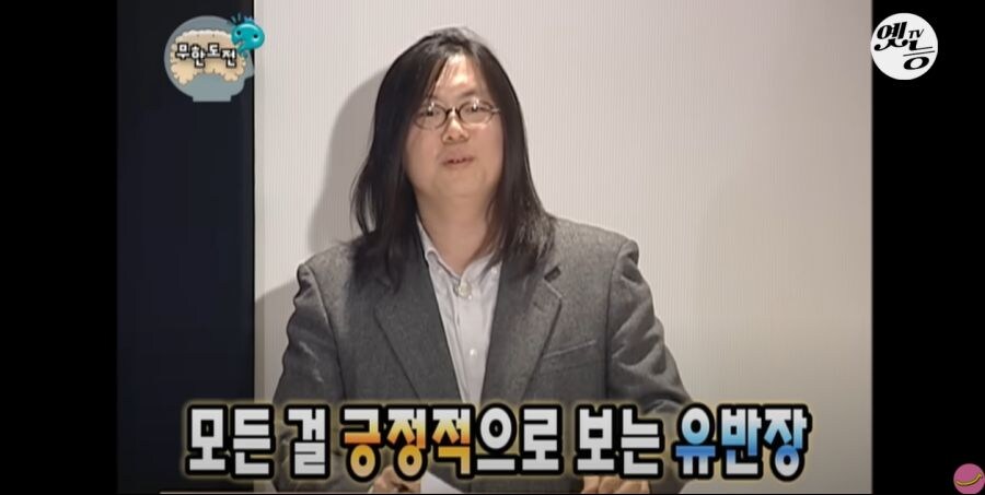 무한도전) 흠 잡을게 없다는 유재석_16.jpg