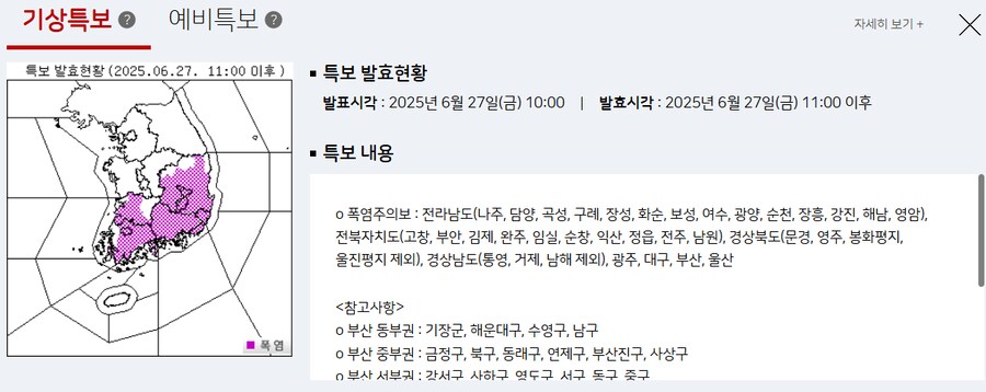 선택해라 열돔 vs 장마_1.png